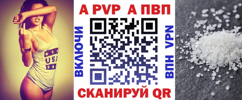 Купить закладки  Балей  Alpha-PVP VHQ 
