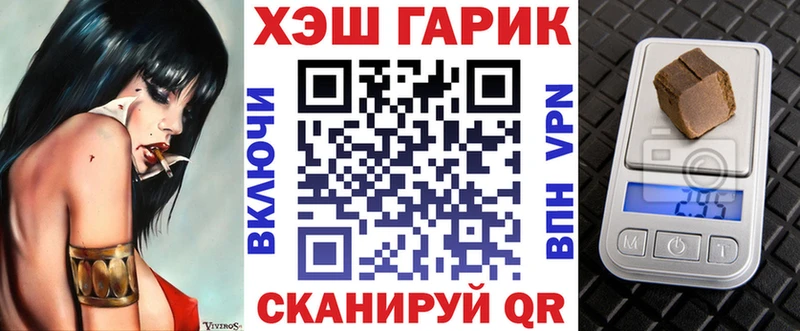 ГАШИШ гарик  Купить закладки  Балей 