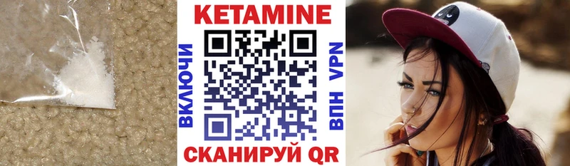 Купить закладки  Балей  КЕТАМИН ketamine 