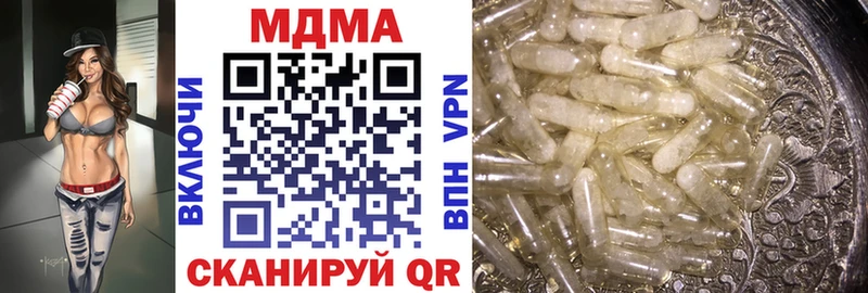 MDMA Molly  Купить  Балей 