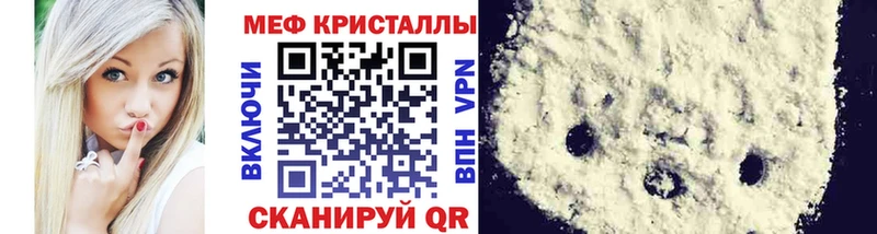 Меф mephedrone  Купить  Балей 